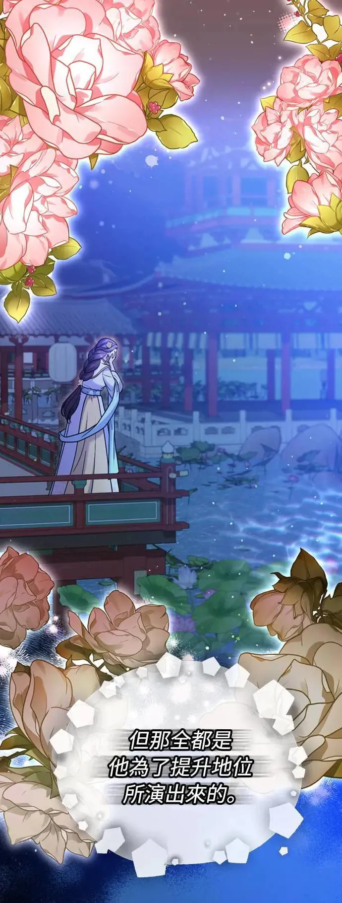 第14话 重要的东西不在中间77