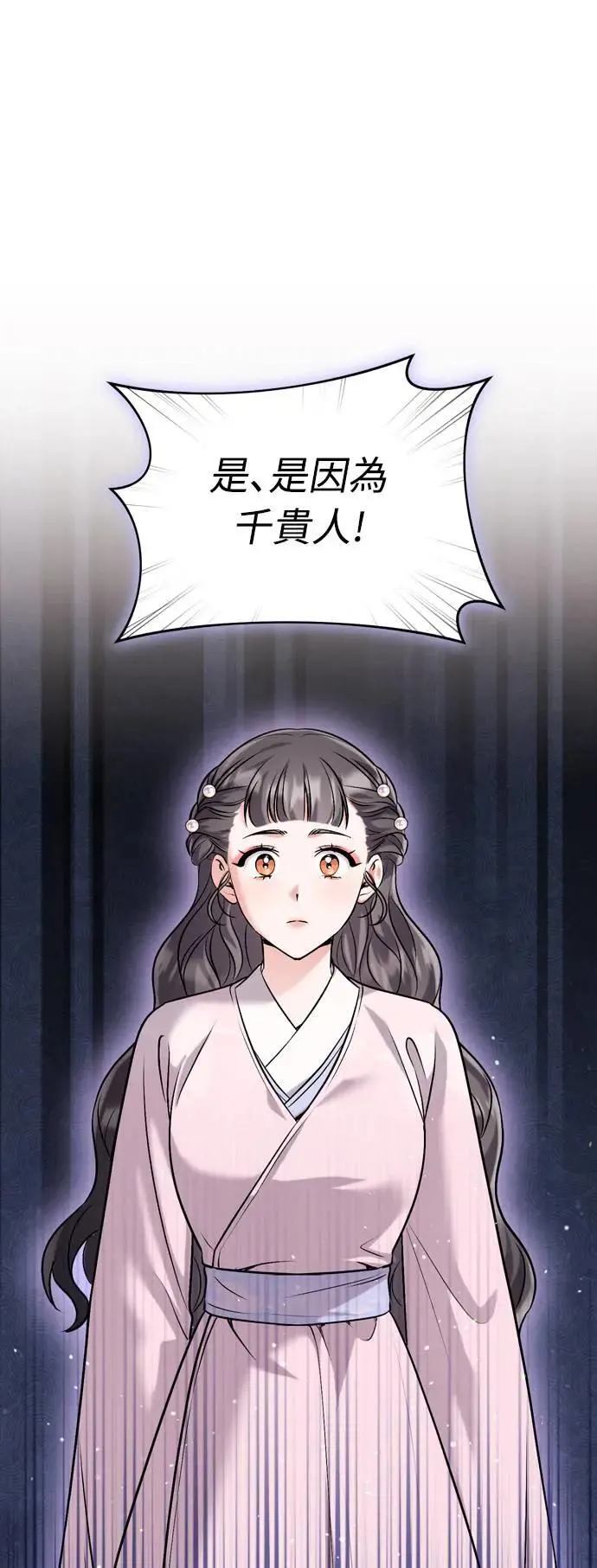 第32话 我只有剥洋葱的时候会哭0