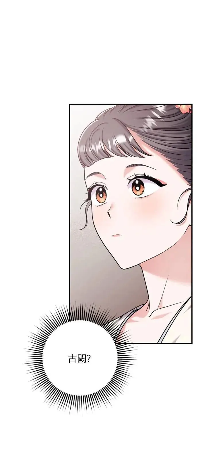第14话 重要的东西不在中间71