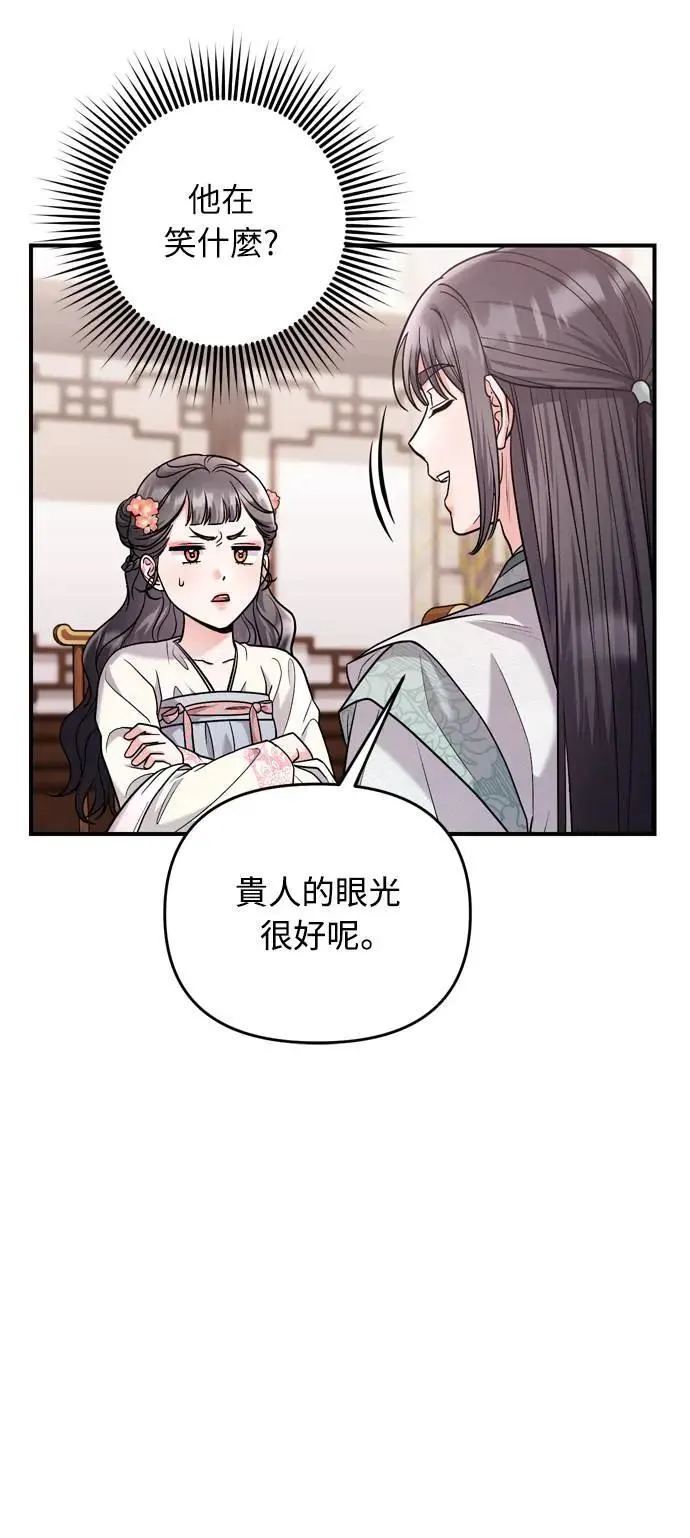 第36话 未受邀的人15