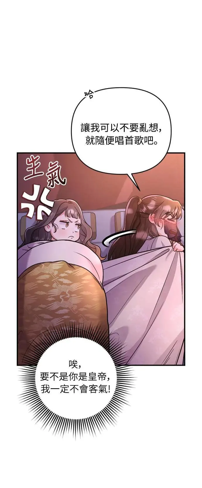 第15话 我很好奇礼物的意图74