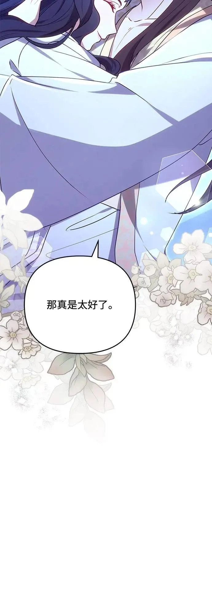第101话 长辈对晚辈的爱19
