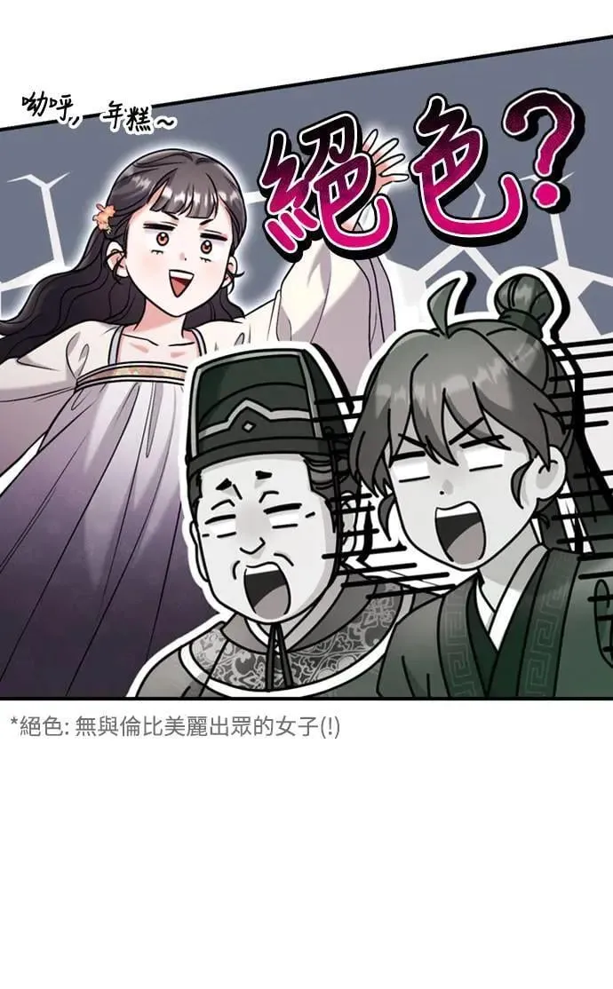 第18话 选别人的礼物怎么这么难70