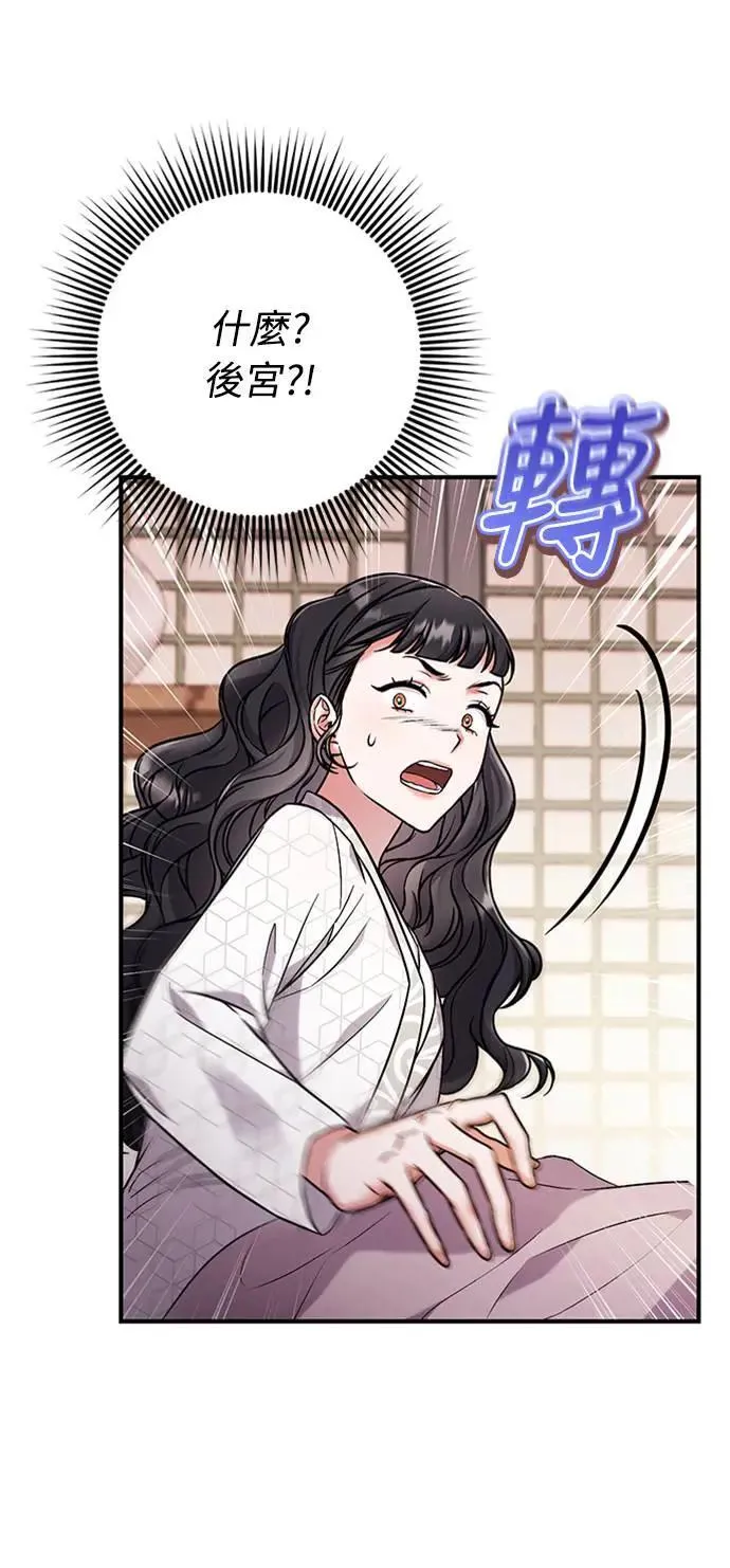 第1话 我竟然是后宫41