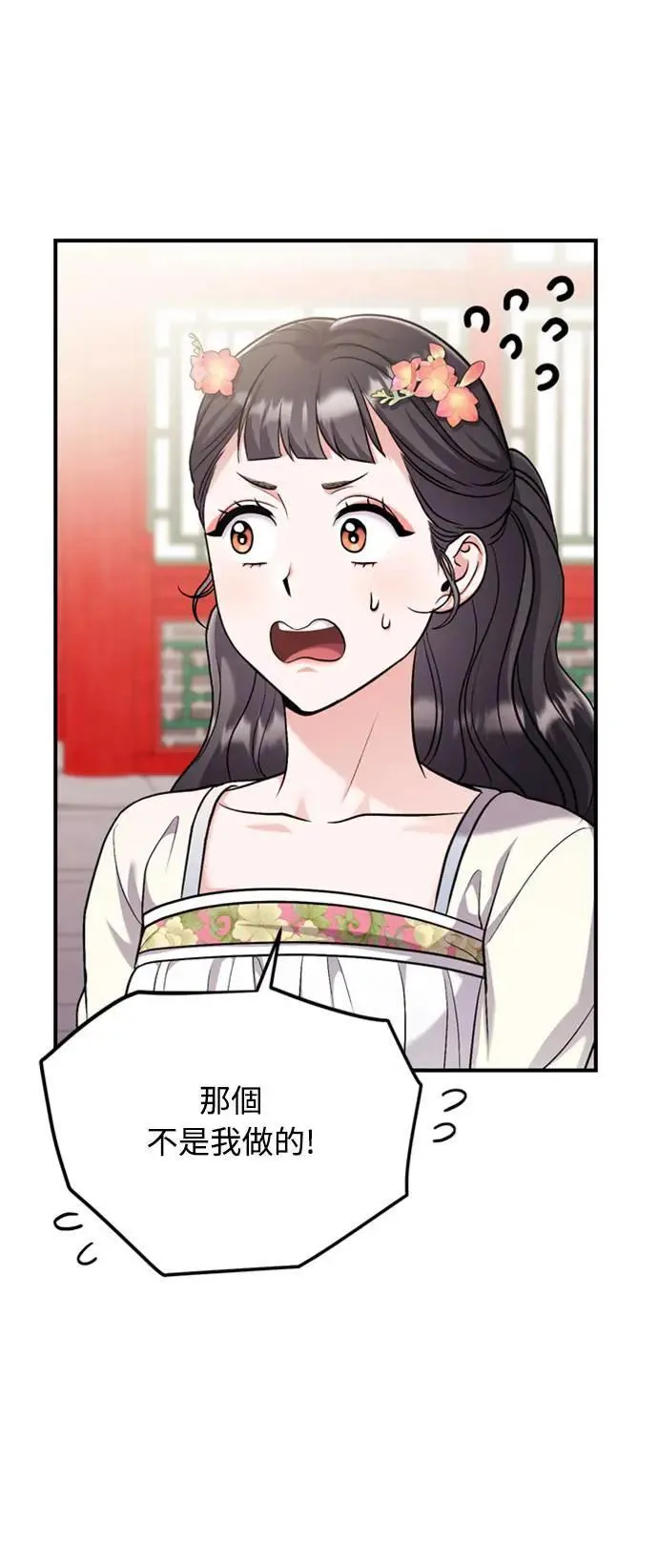 第20话 您认识德春吗？32