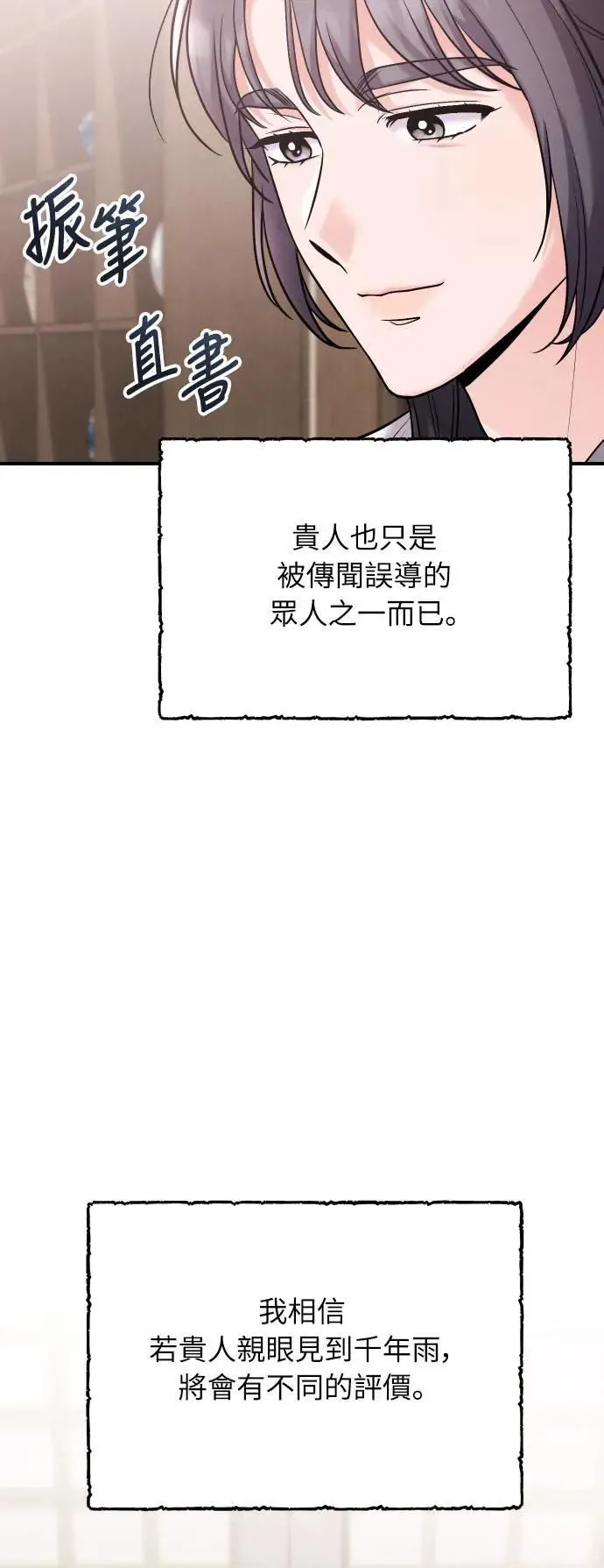 第37话 如实偿还所遭受的一切6