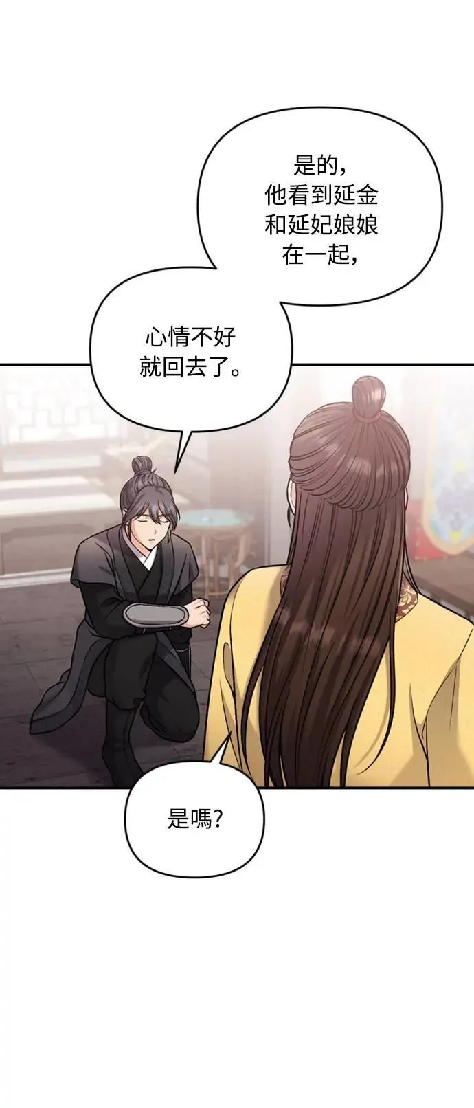 第18话 选别人的礼物怎么这么难34