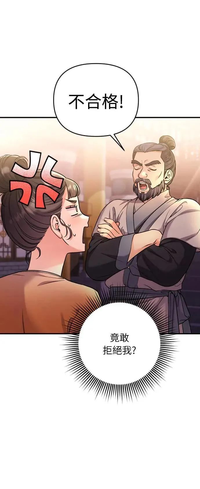 第16话 报恩的将军45