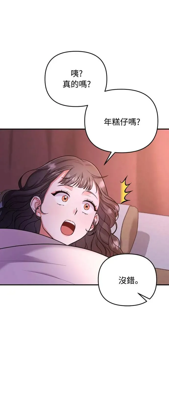 第9话 接二连三75