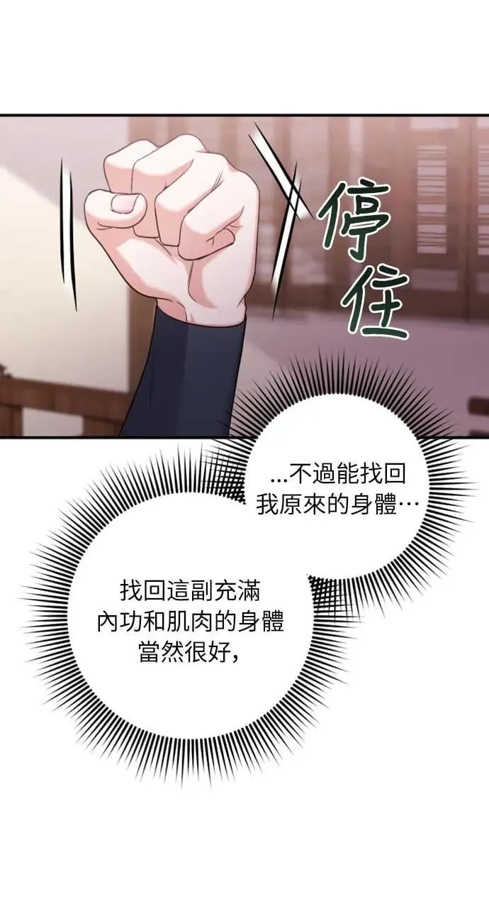 第11话 留下来的人总是悲伤16