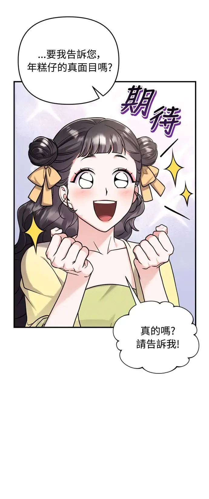 第21话 我当然知道一切啊97