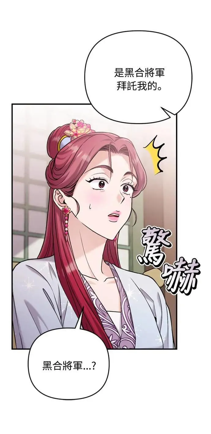 第15话 我很好奇礼物的意图43