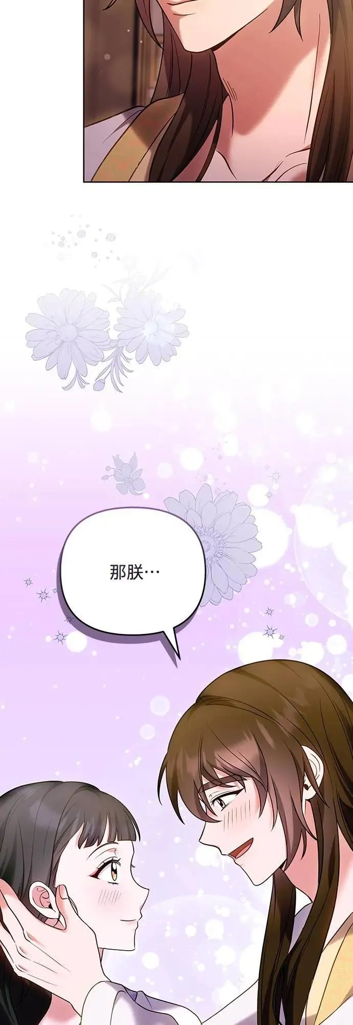 第102话 我来向你道别11