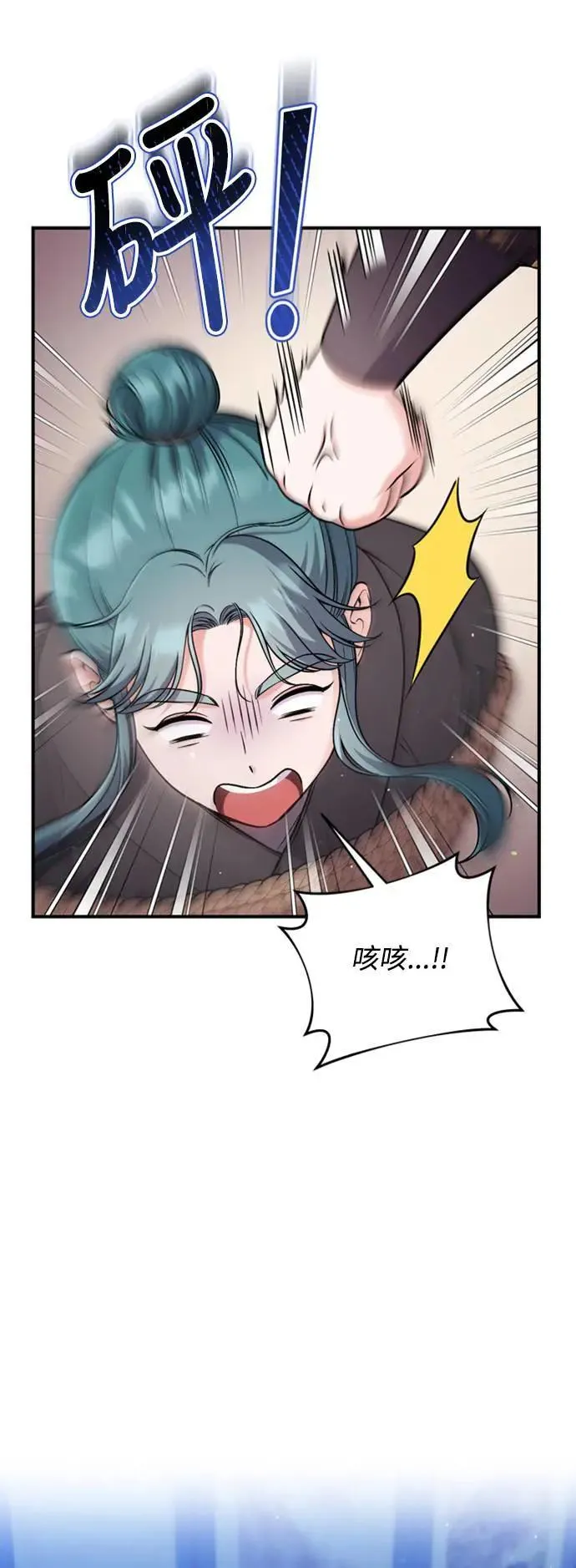 第33话 闪亮的入侵者85