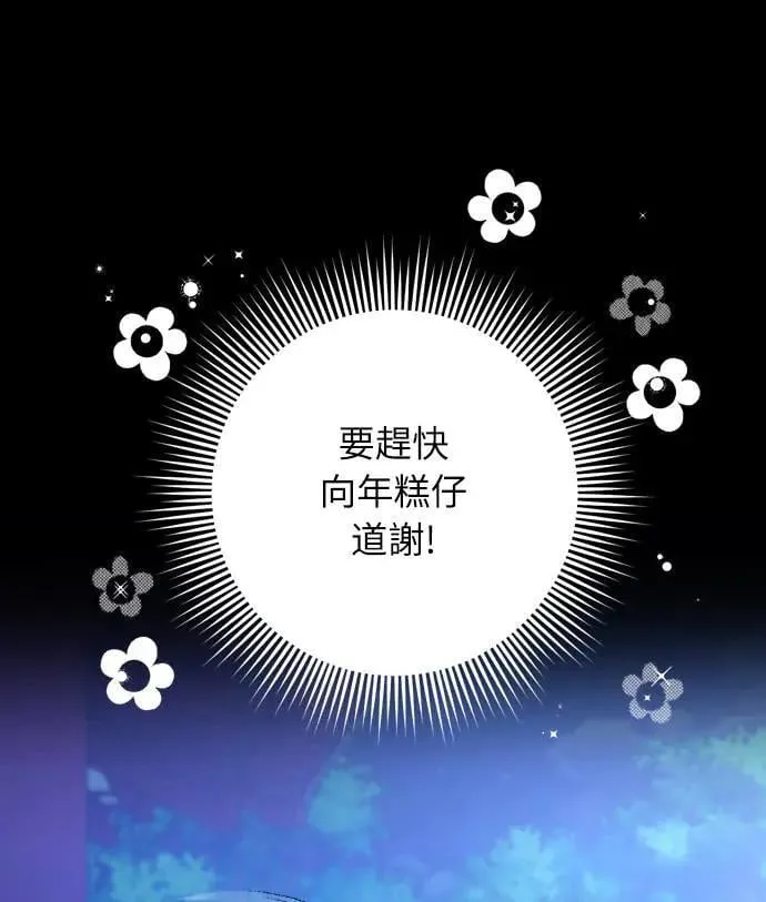 第23话 听说了很不得了的事81