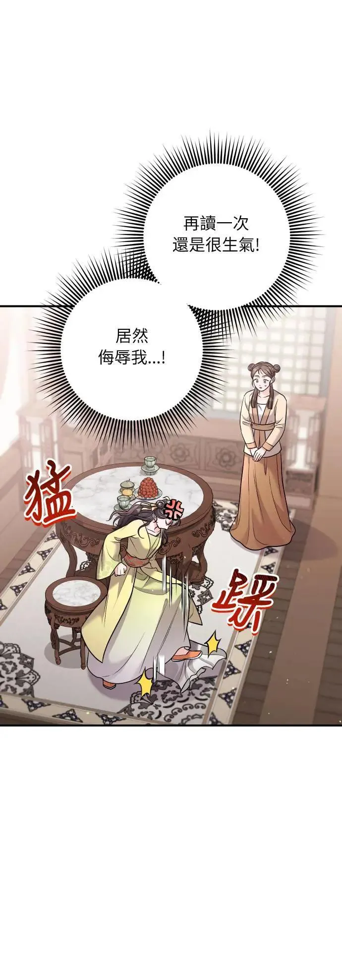 第37话 如实偿还所遭受的一切11