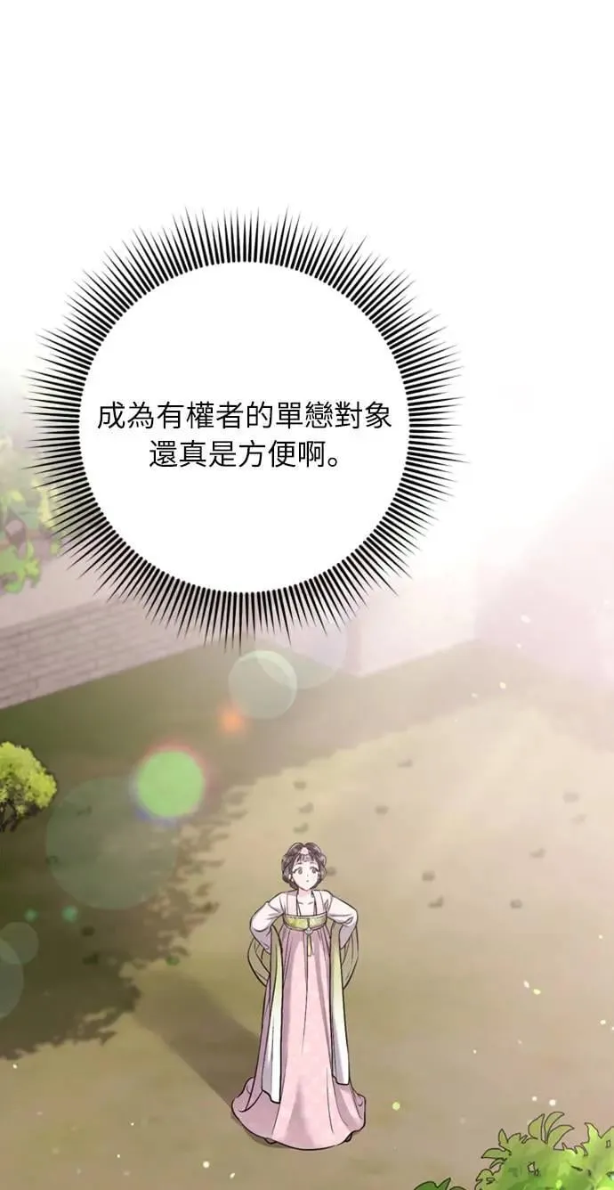 第13话 不要爱我88