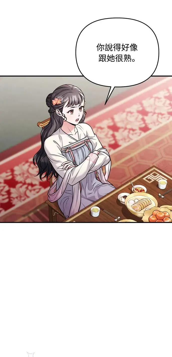 第36话 未受邀的人17