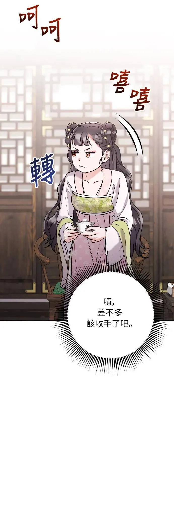 第37话 如实偿还所遭受的一切64