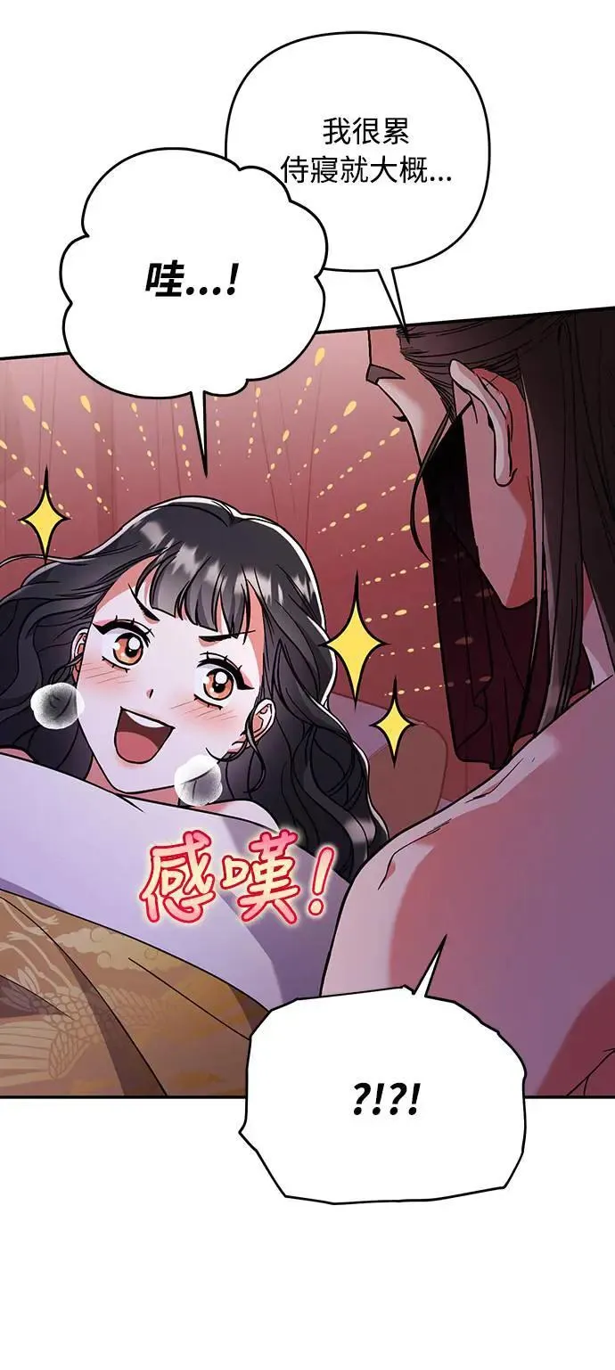 第3话 那件事吗？100