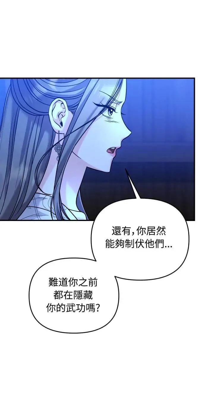 第34话 不会因为你可爱就放过你36