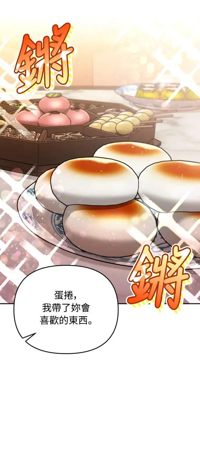 第31话 没有心理准备啊7