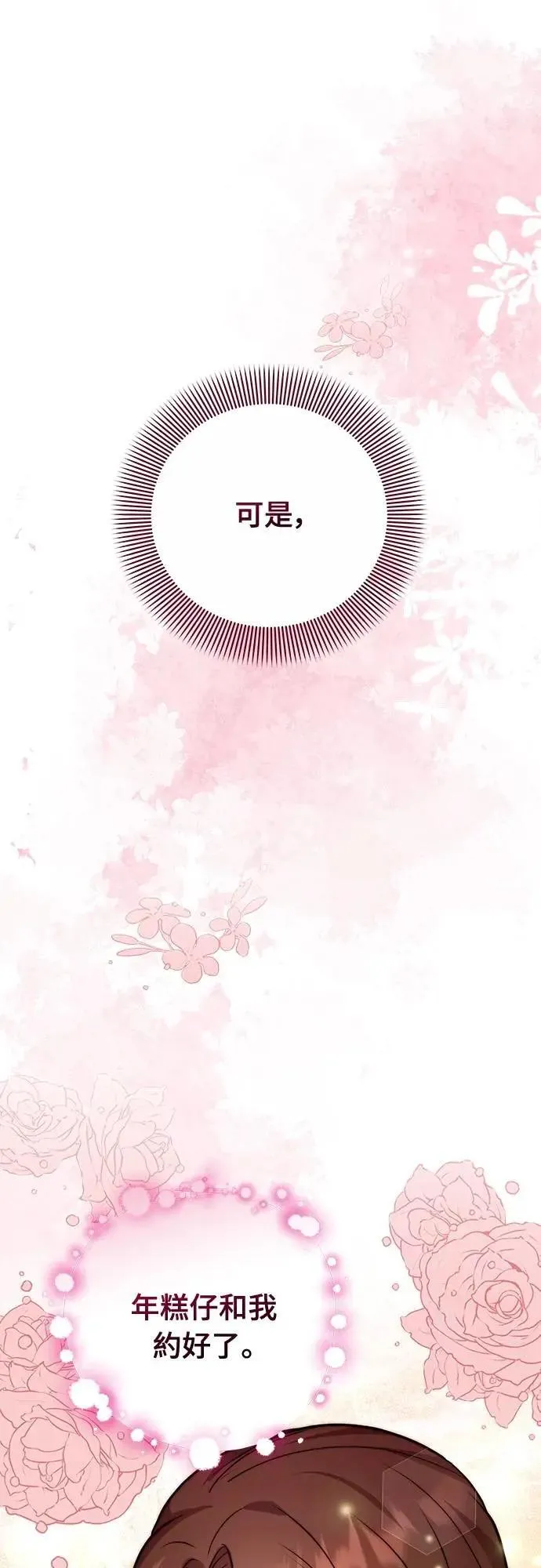 第101话 长辈对晚辈的爱48
