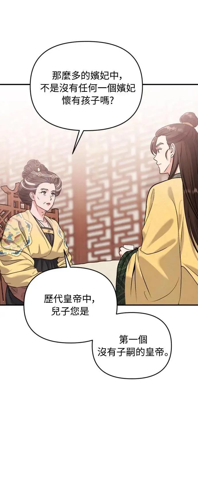 第20话 您认识德春吗？82