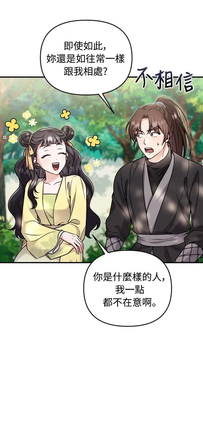 第21话 我当然知道一切啊69