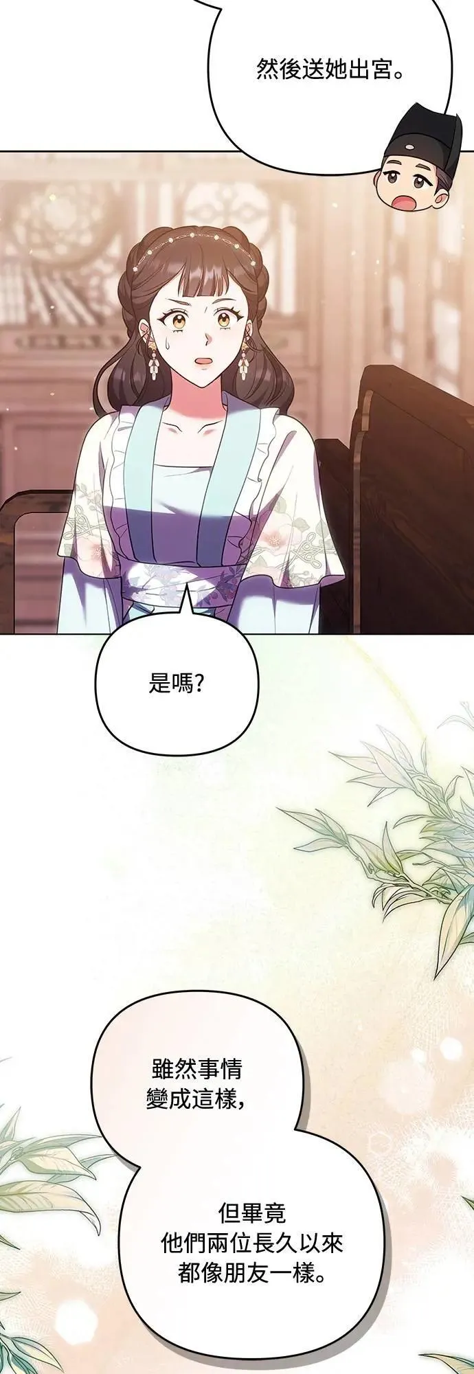 第105话 你疯了吗!?11