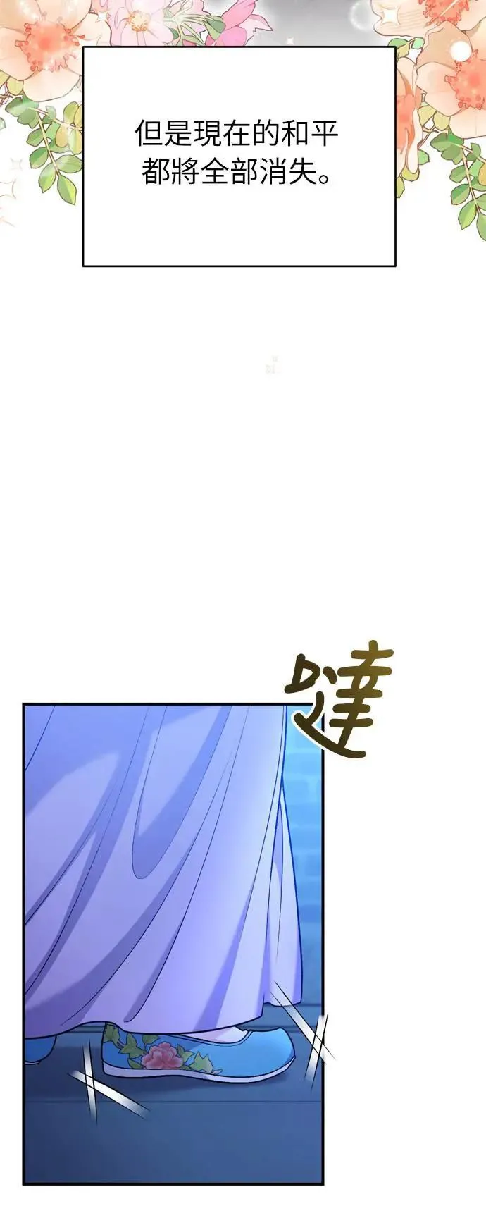 第29话 可以回去？53