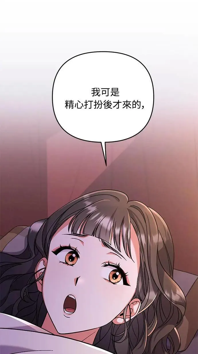 第4话 受到宠爱的嫔妃很疲惫6