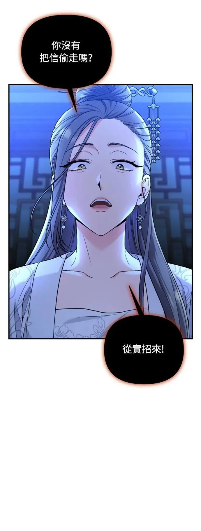 第34话 不会因为你可爱就放过你13