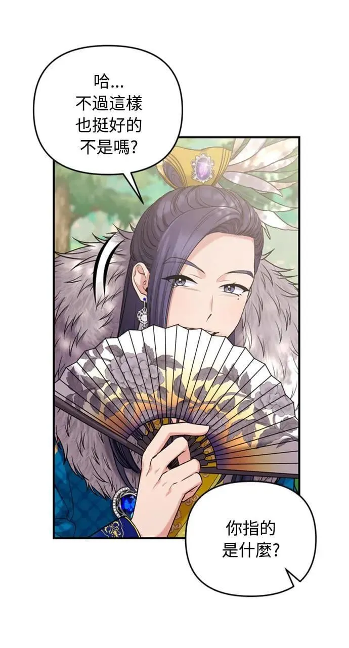 第7话 我已经知道了，你这骗子60