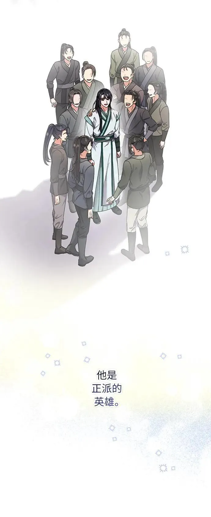 第5话 在宫中，眼睛要闭起来91