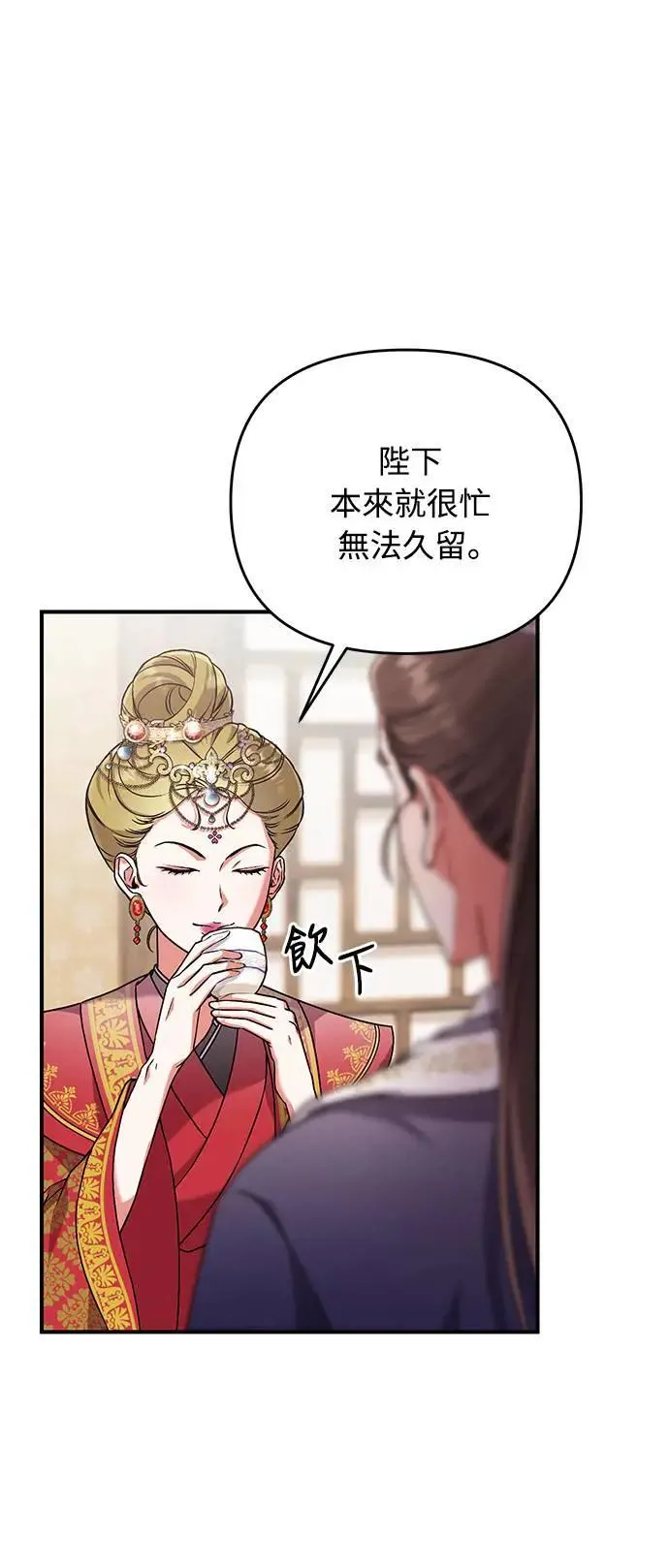 第3话 那件事吗？66