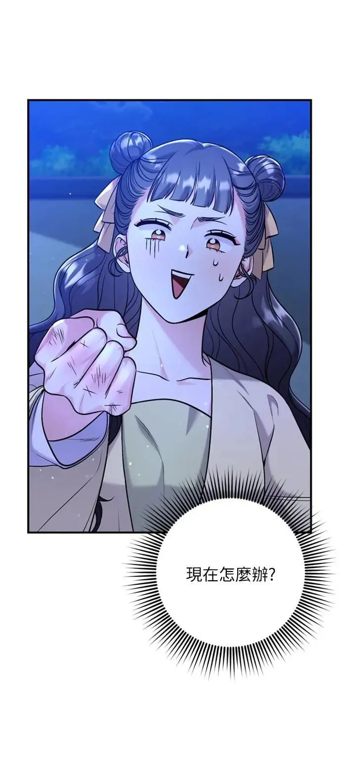 第12话 要处理刺客还真伤脑筋71