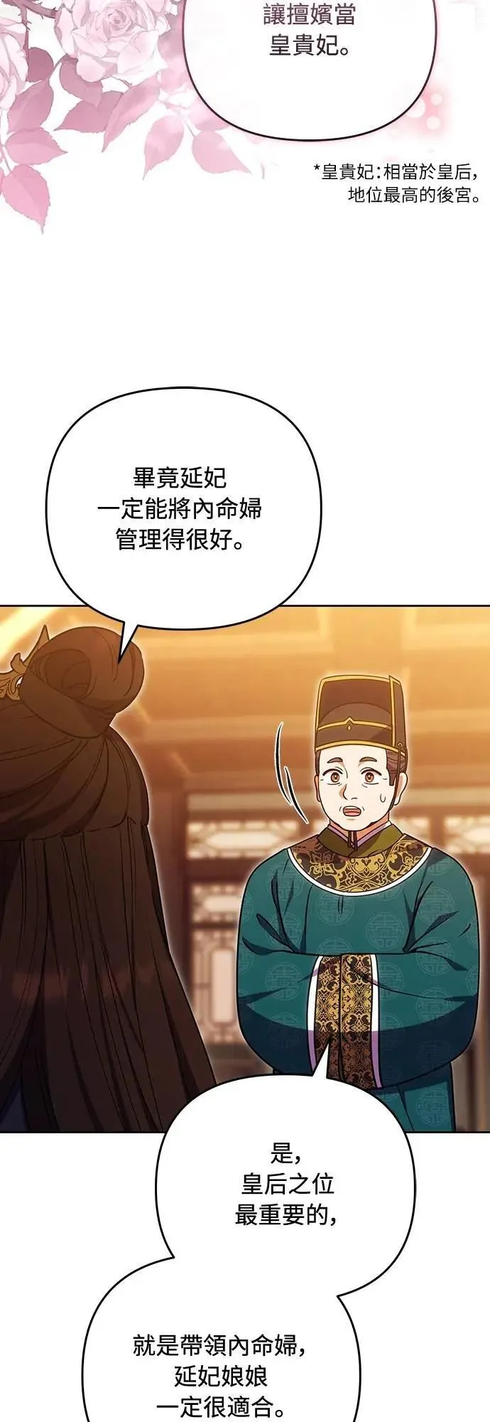 第105话 你疯了吗!?26