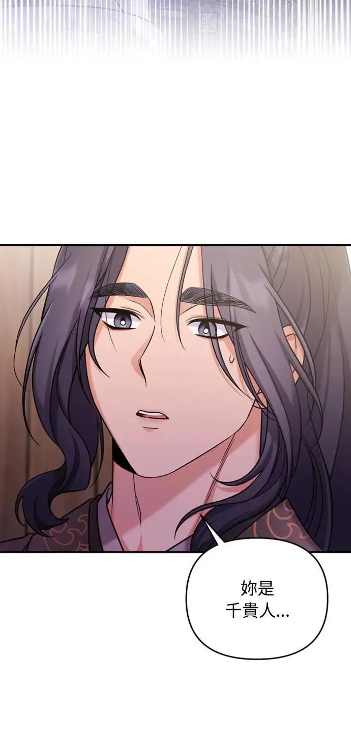 第7话 我已经知道了，你这骗子91