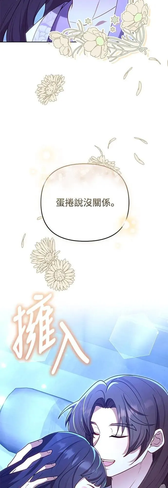 第101话 长辈对晚辈的爱18