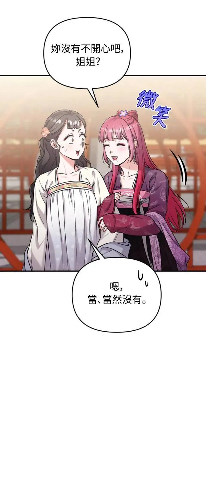 第18话 选别人的礼物怎么这么难54