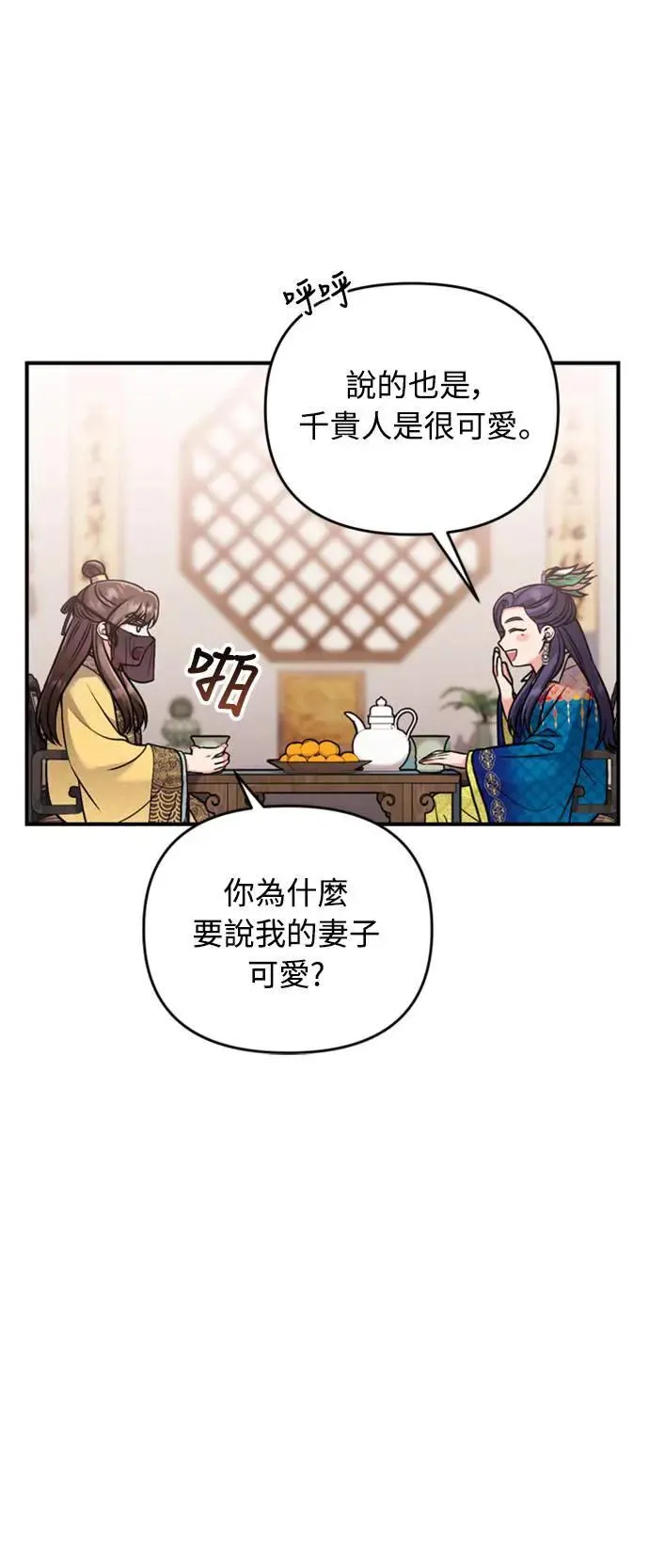 第21话 我当然知道一切啊80