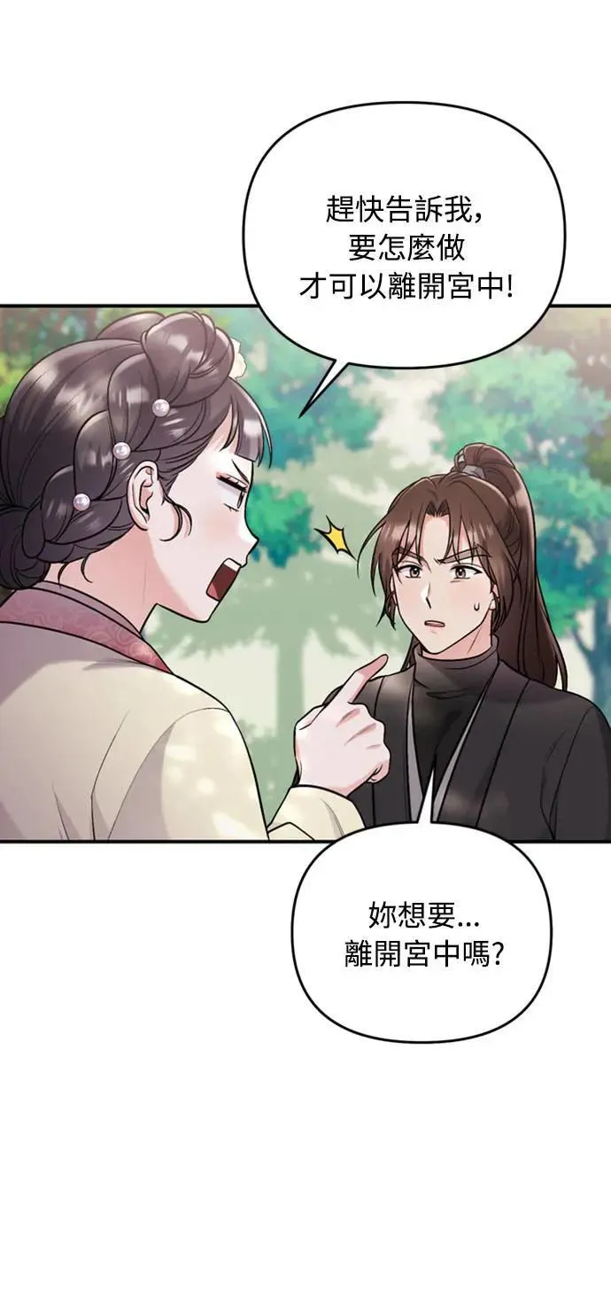 第16话 报恩的将军4