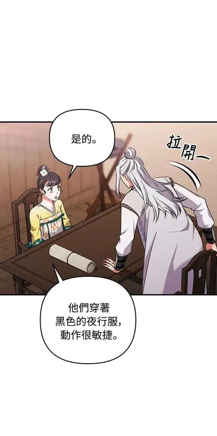 第6话 骗和被骗的关系13