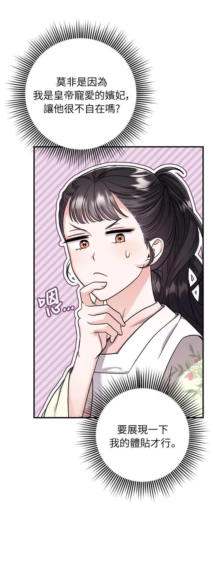 第20话 您认识德春吗？4