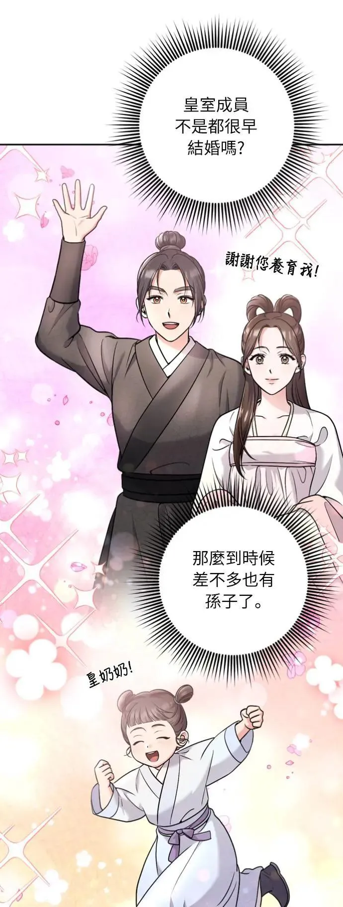 第31话 没有心理准备啊40