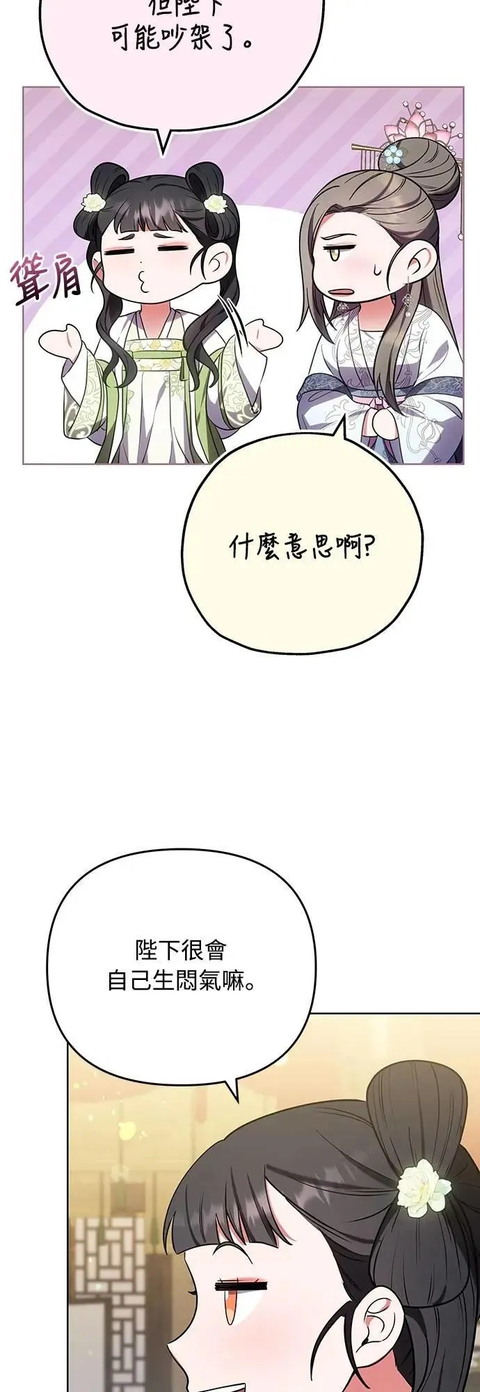 第100话 还想到要问我啊11