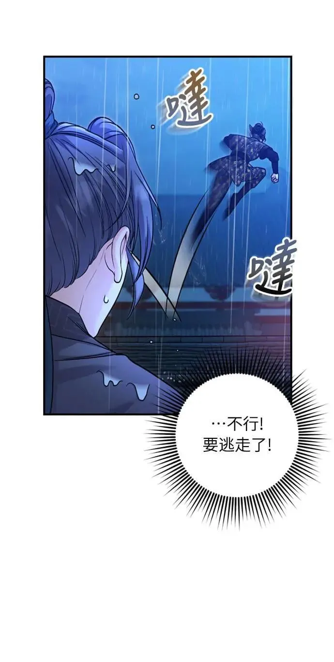 第33话 闪亮的入侵者27