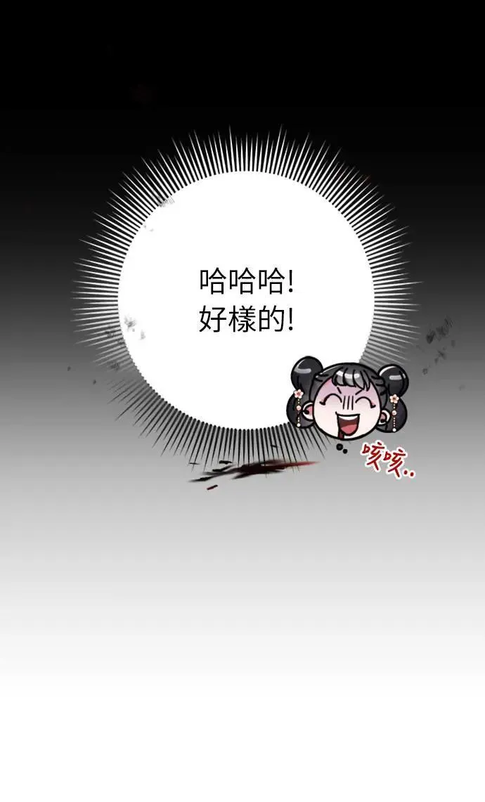 第5话 在宫中，眼睛要闭起来20