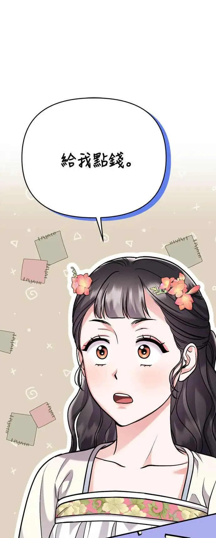 第18话 选别人的礼物怎么这么难0